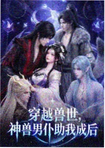 龙崎怜 角色档案